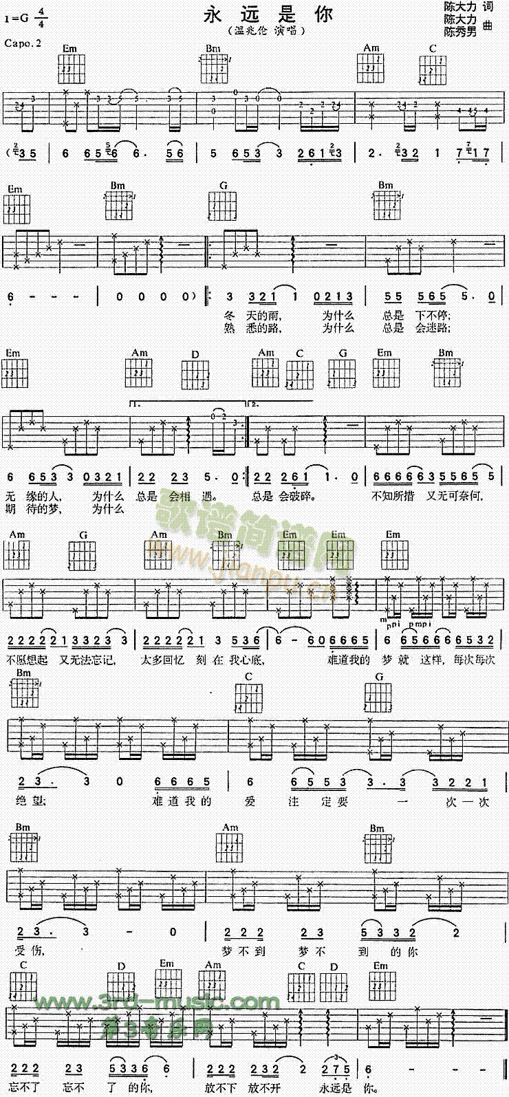 永远是你(吉他谱)1