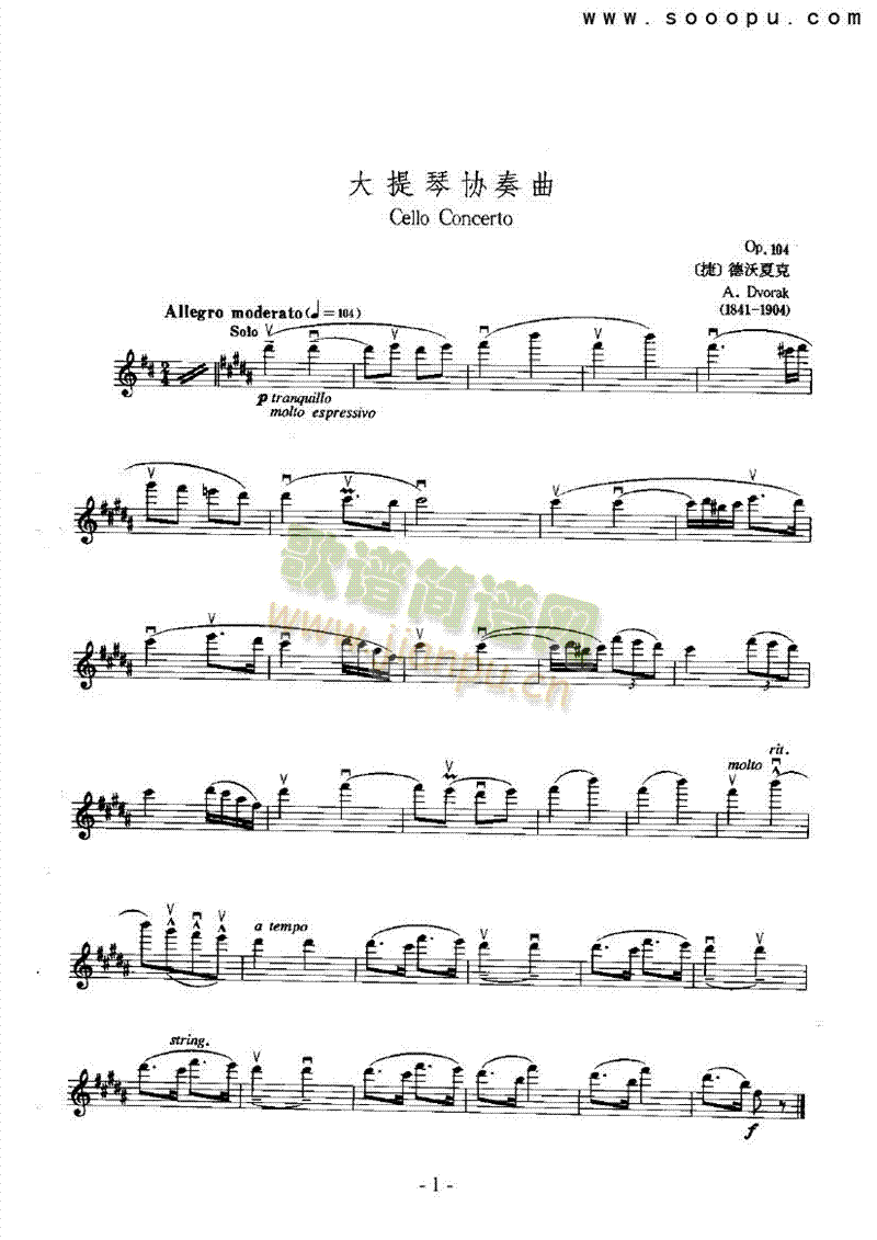 大提琴协奏曲—独奏弦乐类小提琴(其他乐谱)1