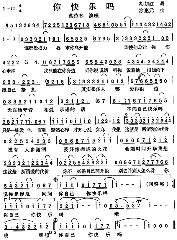 你快乐吗(四字歌谱)1