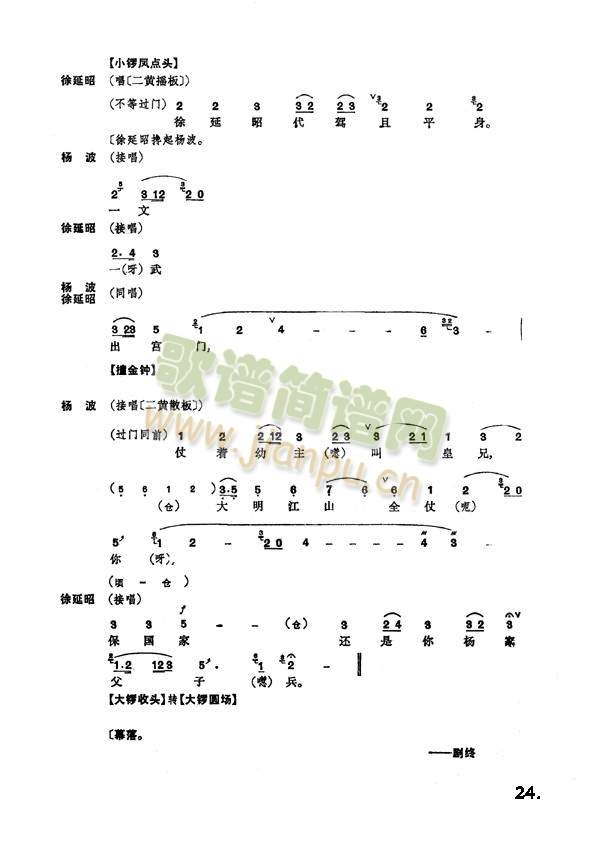 二进宫17-24(其他)8