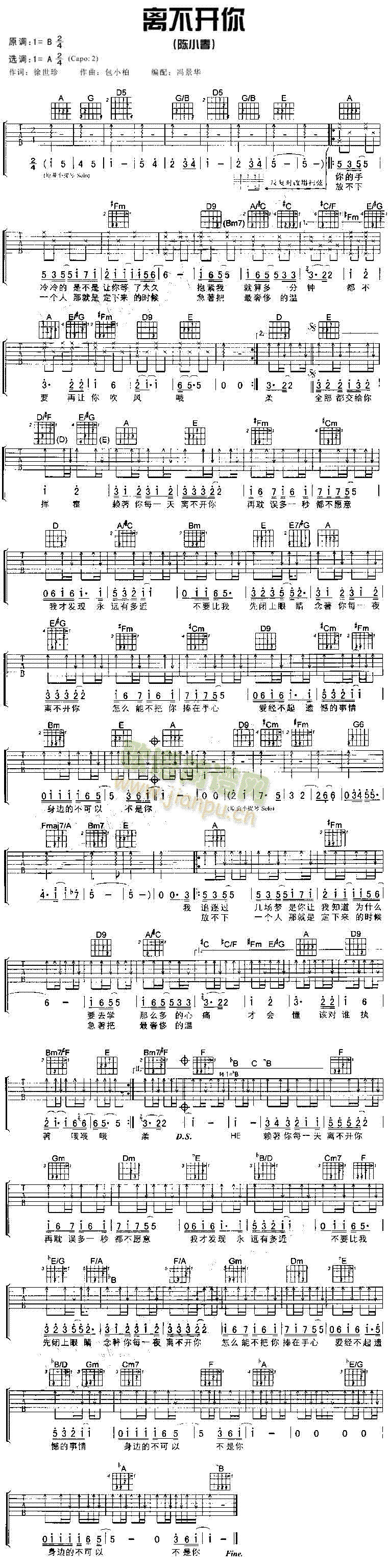 离不开你(吉他谱)1