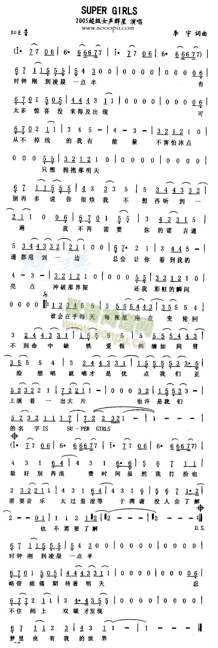 SUPERGIRLS(十字及以上)1