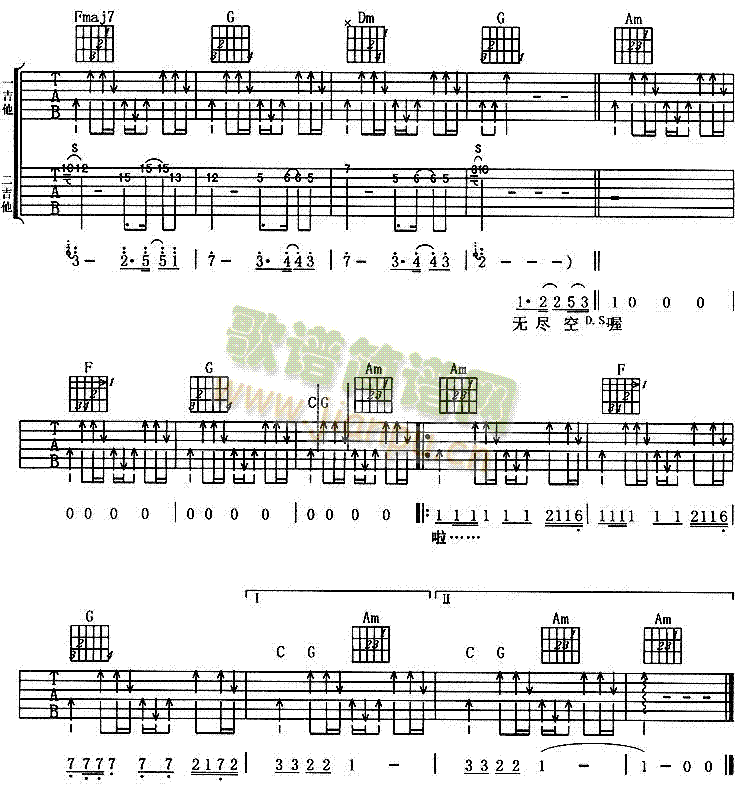 无尽空虚(吉他谱)3