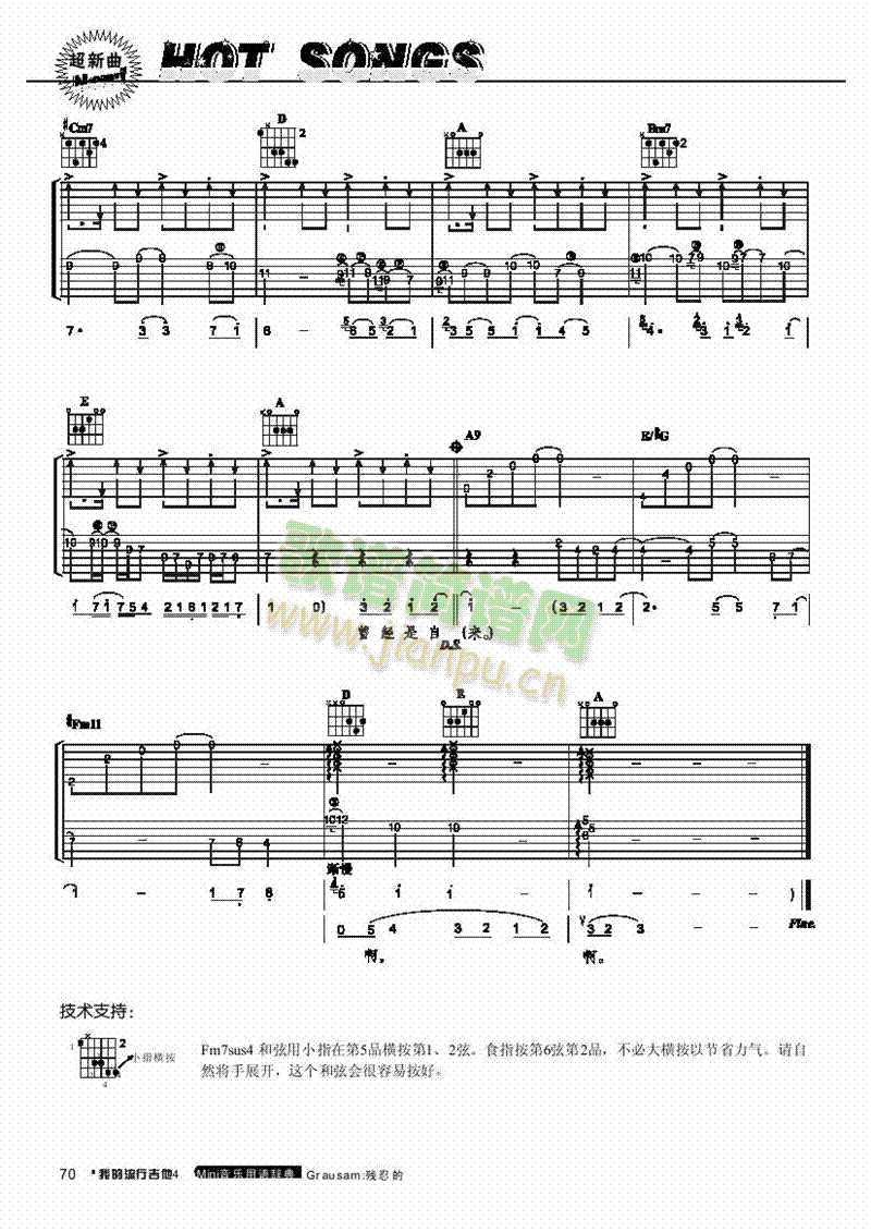 飞不起来-弹唱吉他类流行(其他乐谱)5