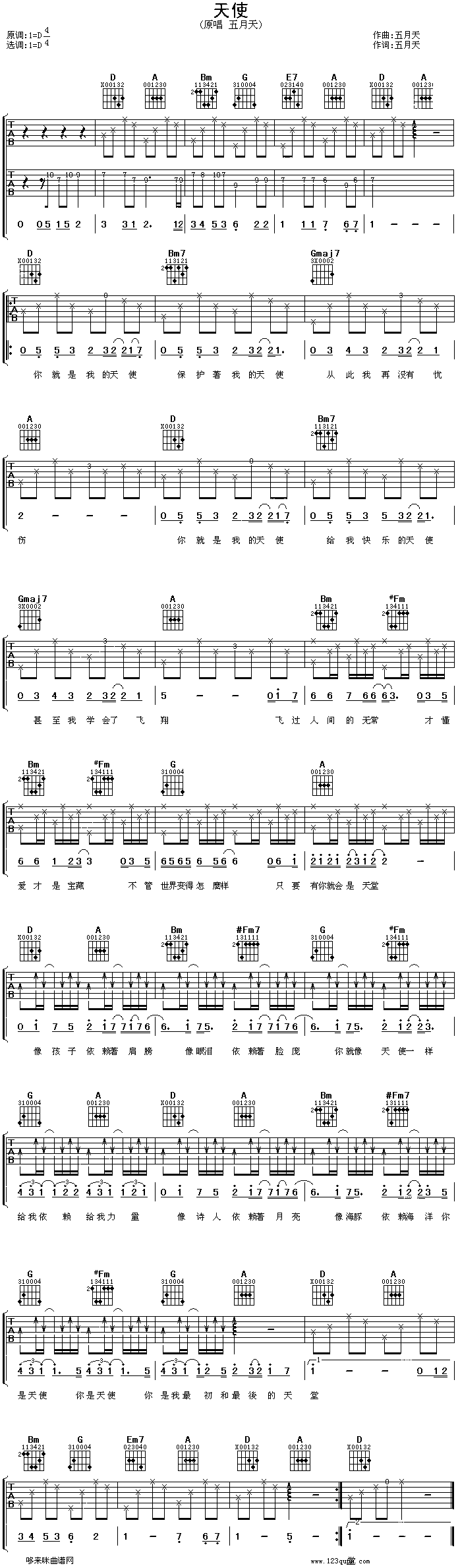 天使—五月天(吉他谱)1