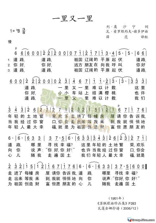 一里又一里(五字歌谱)1