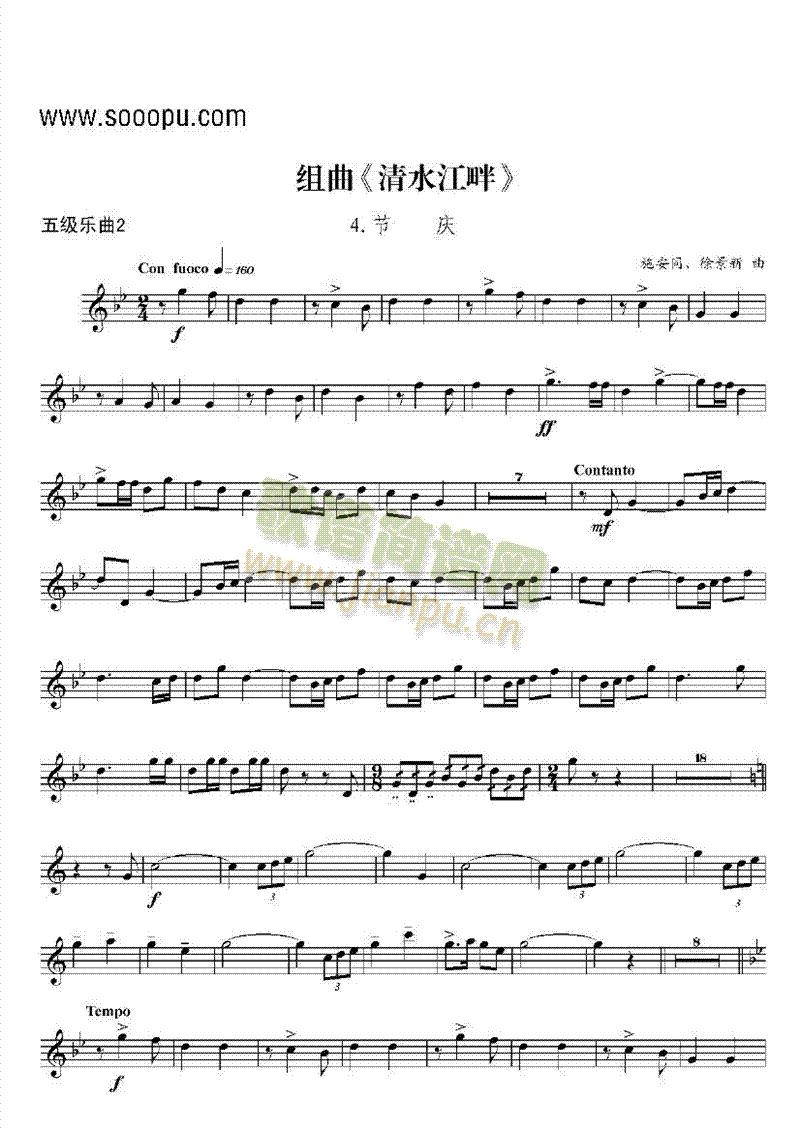 五级乐曲组曲管乐类小号(其他乐谱)1