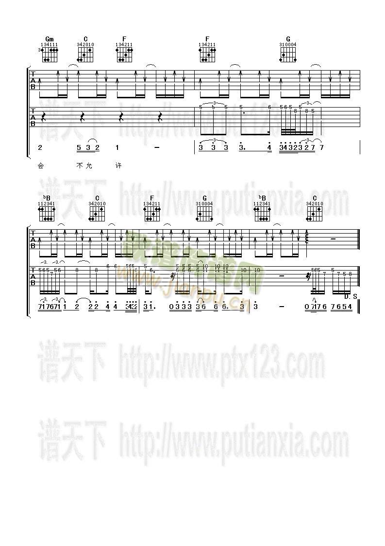 我可以(吉他谱)3
