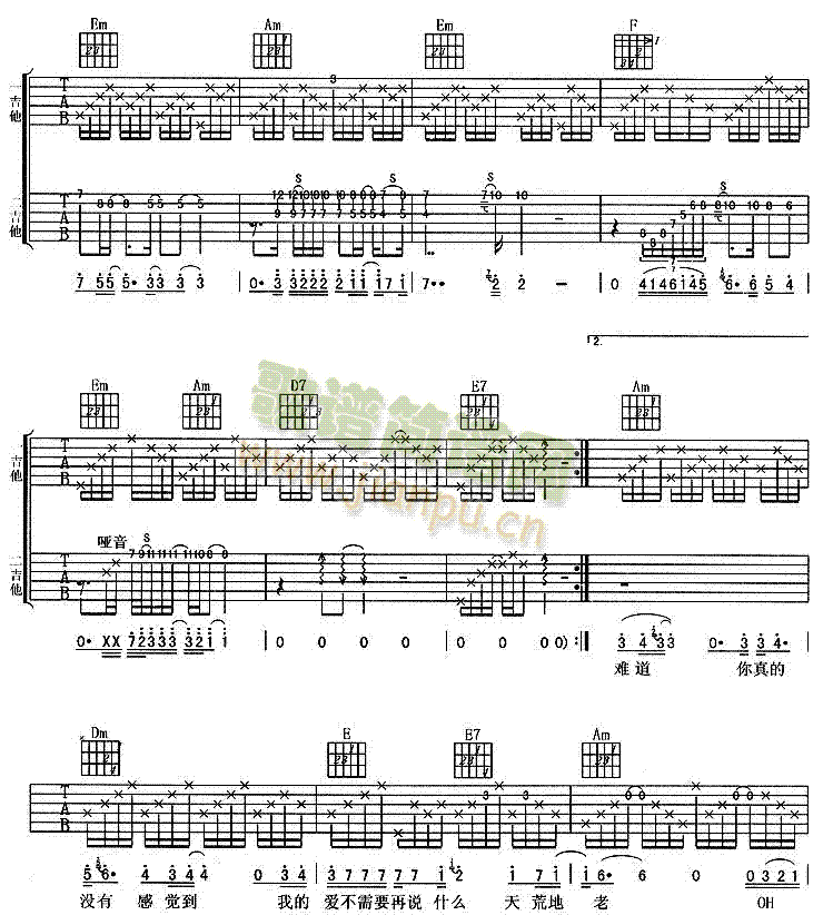 难道(吉他谱)3