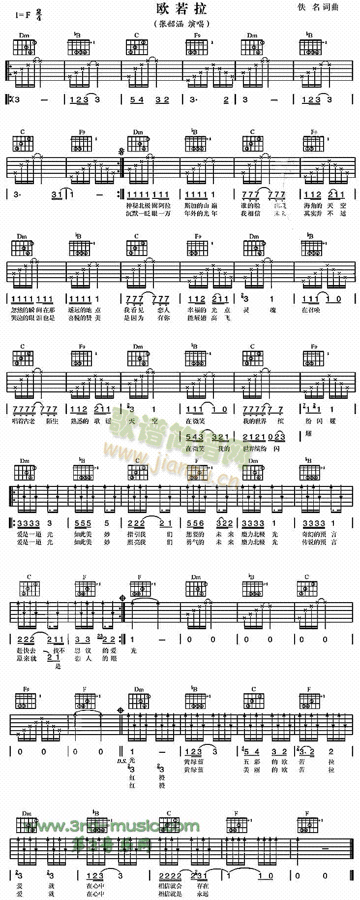 欧若拉(吉他谱)1