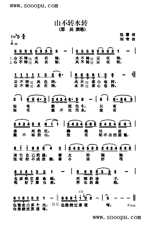 山不转水转歌曲类简谱(其他乐谱)1