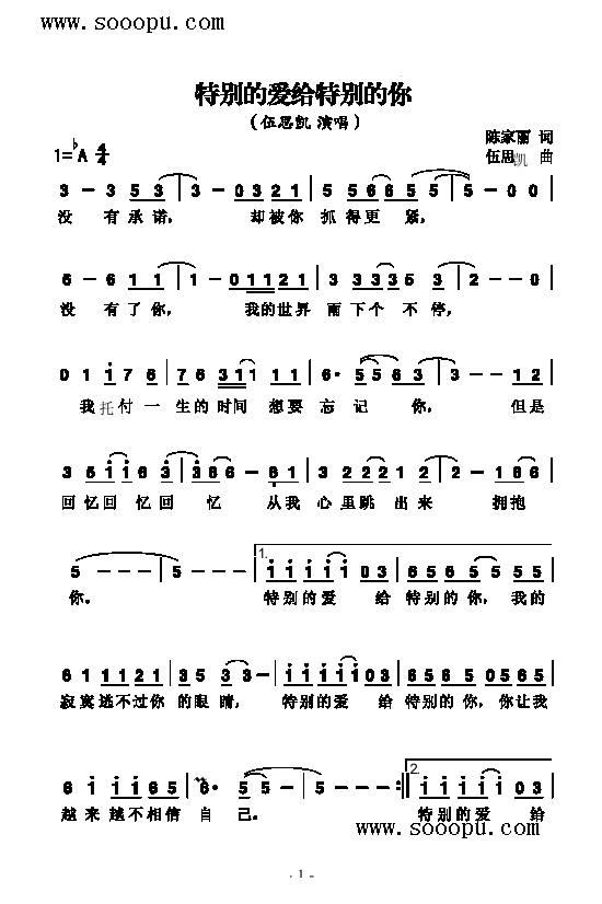 特别的爱给特别的你歌曲类简谱(其他乐谱)1