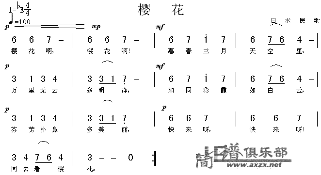 樱花(二字歌谱)1