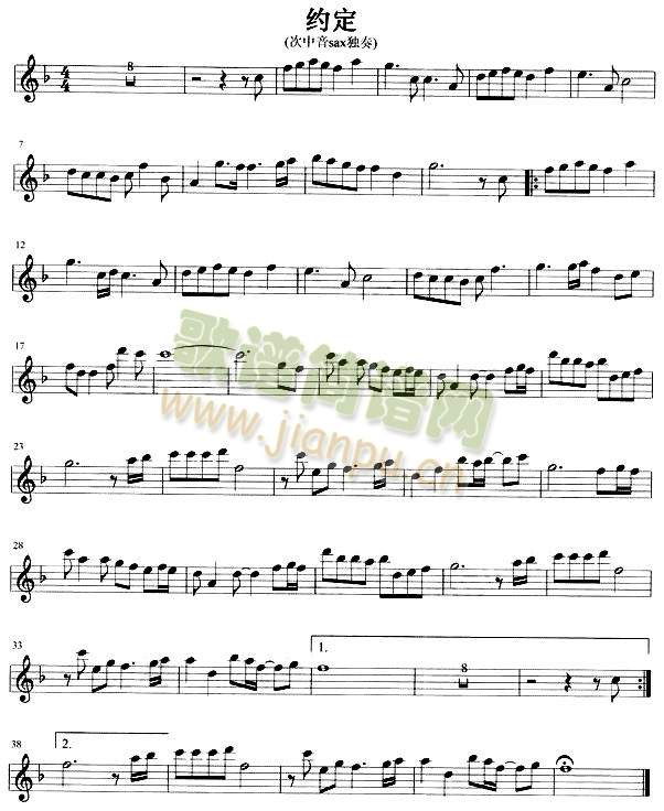 约定(萨克斯谱)1