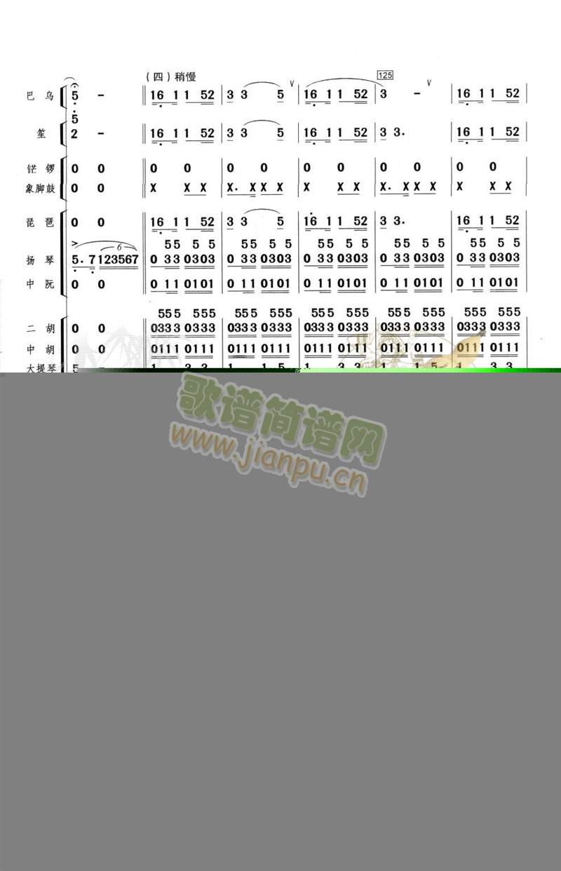 版纳风光8-14(总谱)6