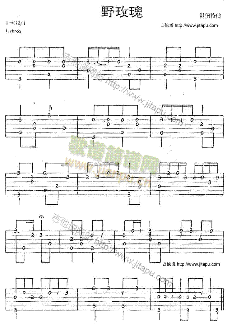 野玫瑰(吉他谱)1