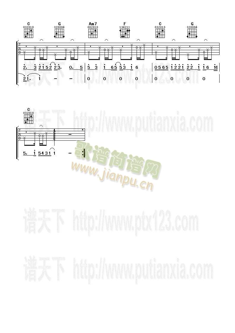 告诉他，我爱她(吉他谱)3