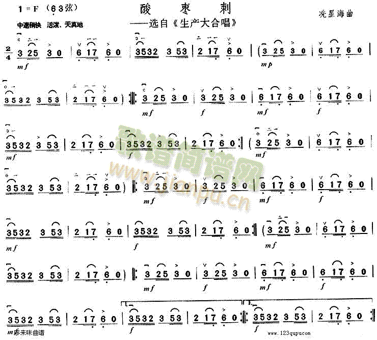 酸枣刺(二胡谱)1