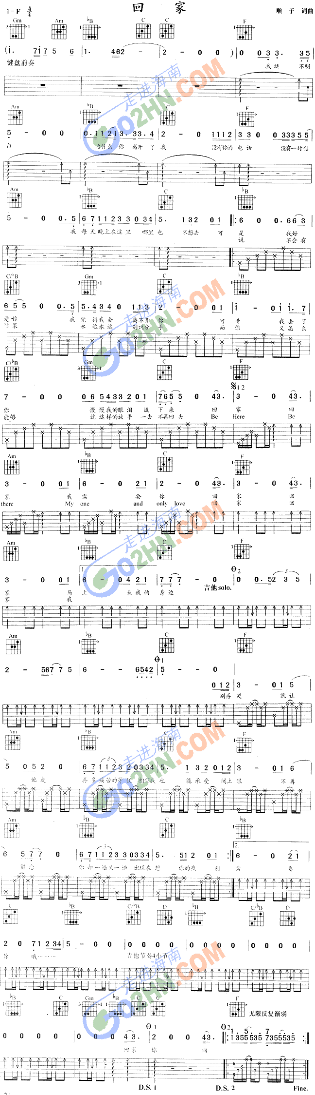 回家(吉他谱)1