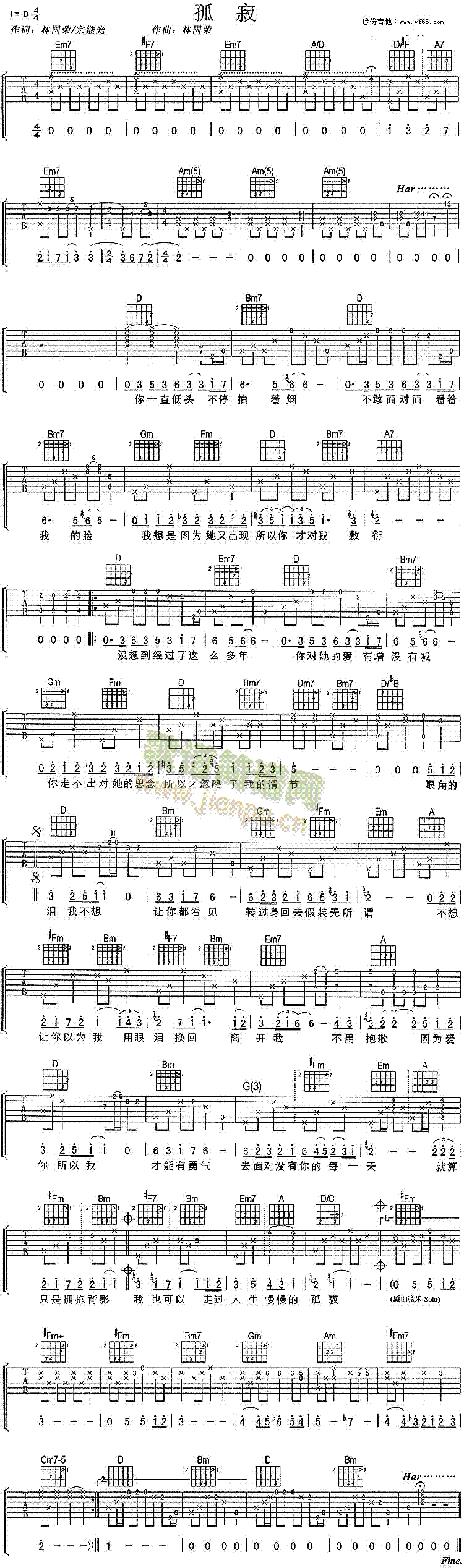 孤寂(二字歌谱)1