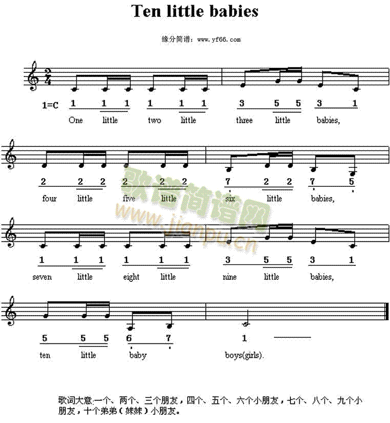 Tenlittlebabies(十字及以上)1