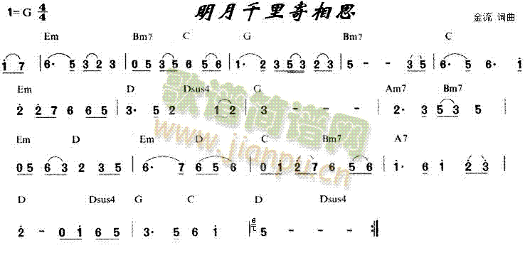 明月千里寄相思(七字歌谱)1