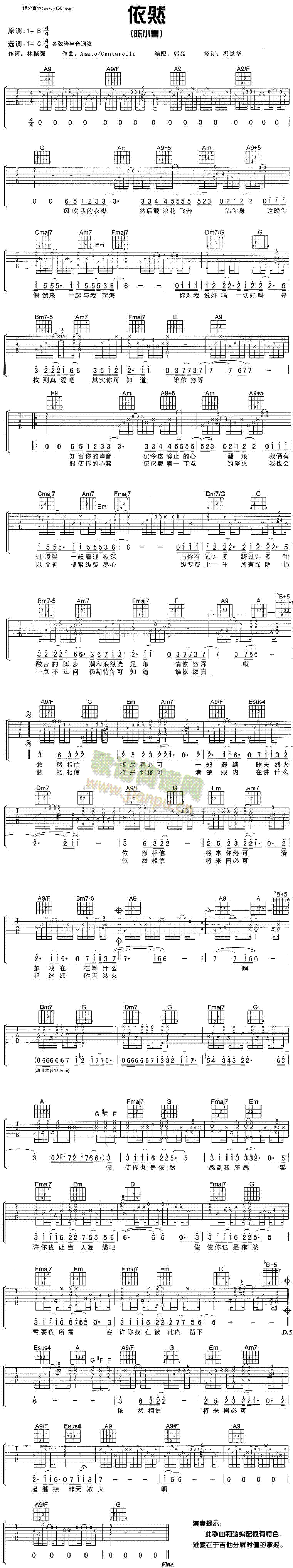 依然(二字歌谱)1