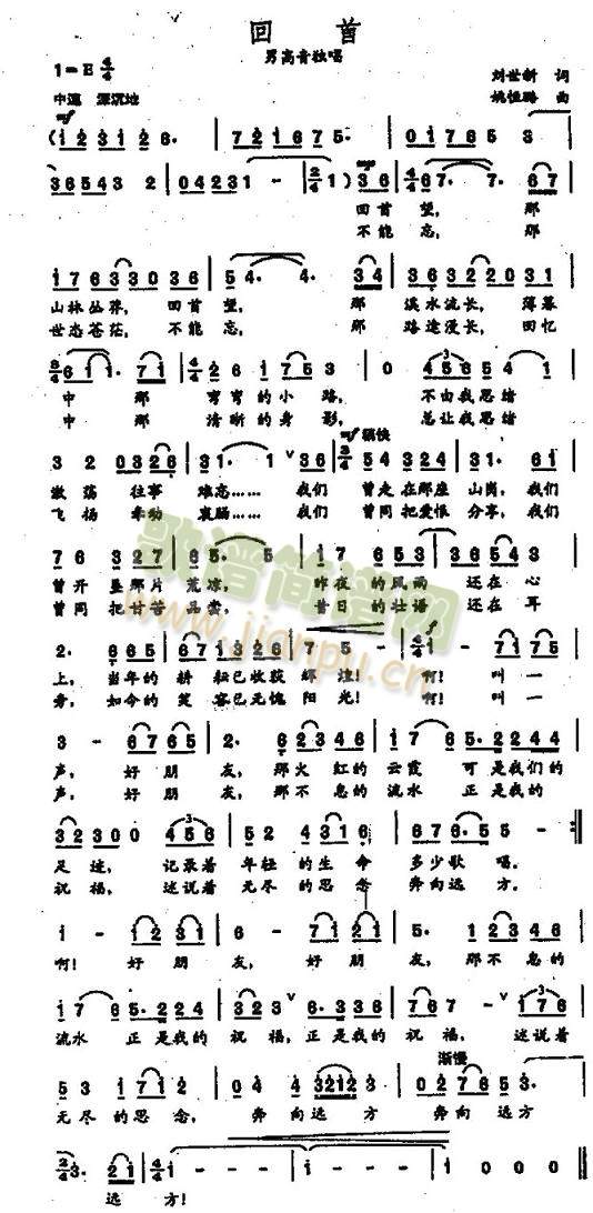 回首(二字歌谱)1