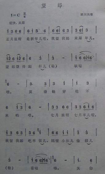 望郎(二字歌谱)1