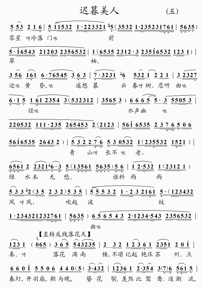 担梯望月(二胡谱)1