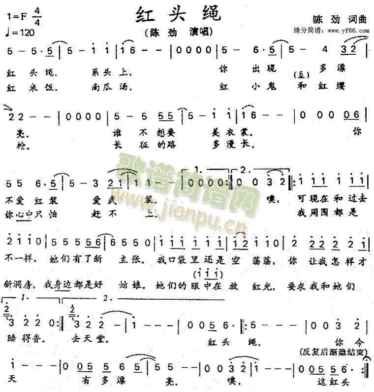 红头绳(三字歌谱)1