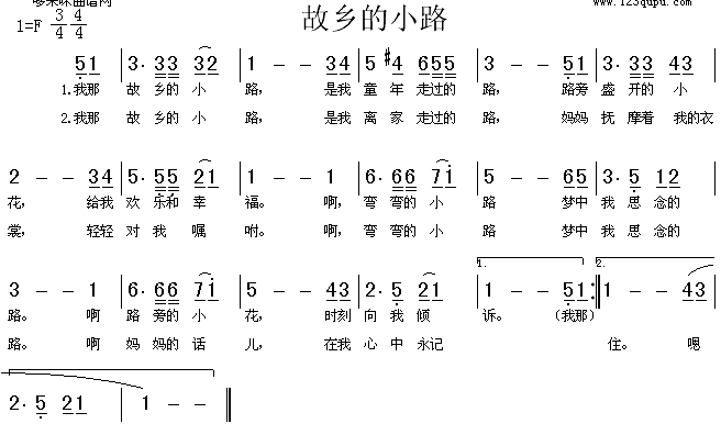 故乡的小路(五字歌谱)1