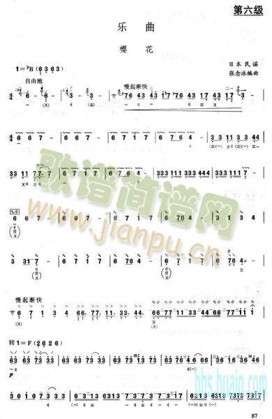 樱花(其他)1