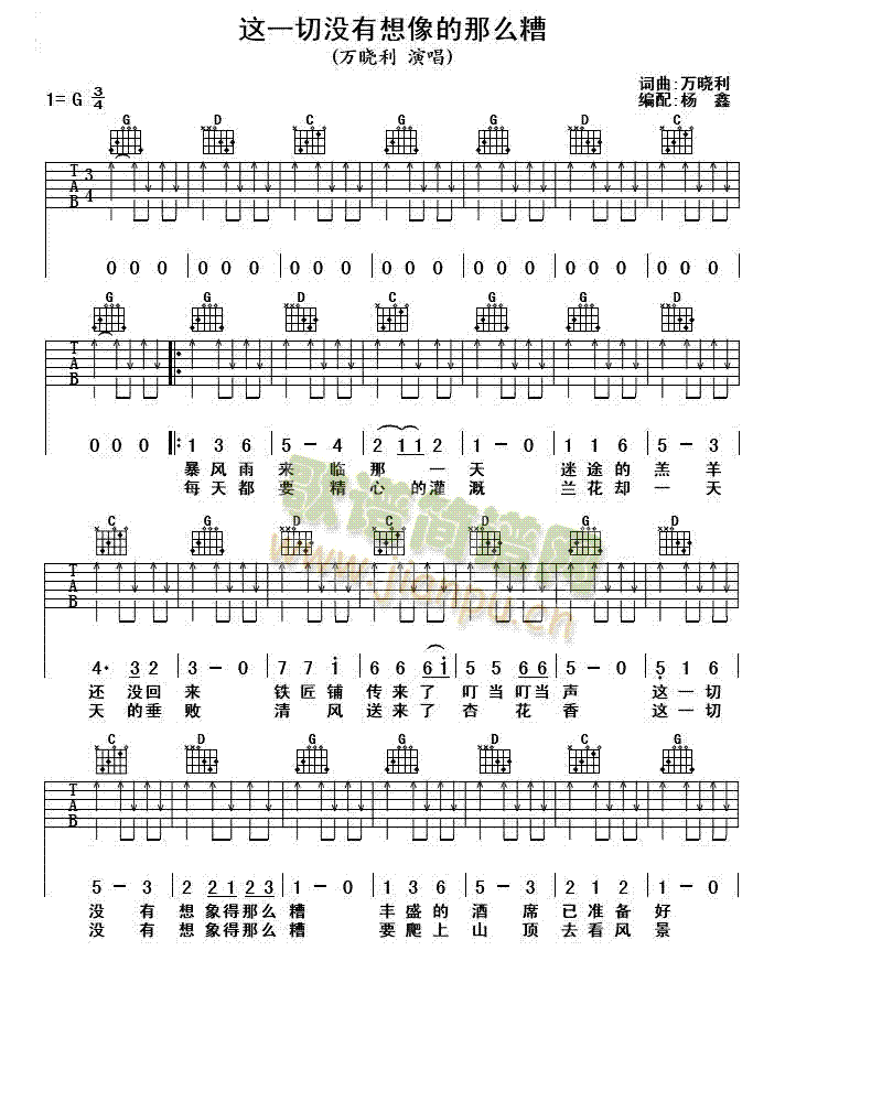 这一切没有想像的那么糟(吉他谱)1