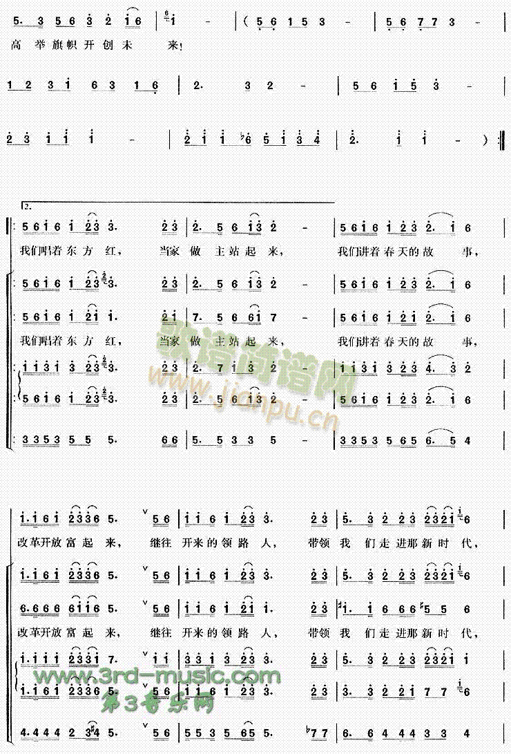 走进新时代(五字歌谱)3