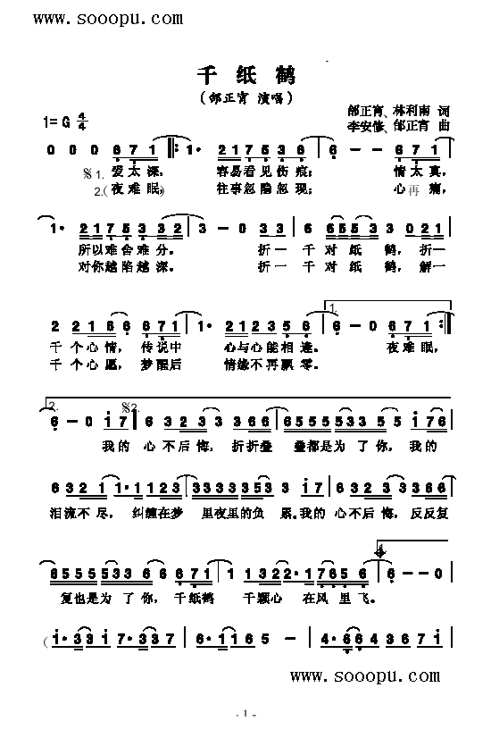 千纸鹤歌曲类简谱(其他乐谱)1