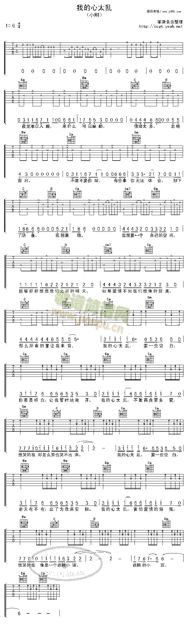 我的心太乱(五字歌谱)1