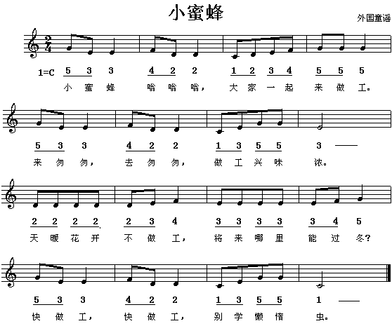 小蜜蜂(三字歌谱)1