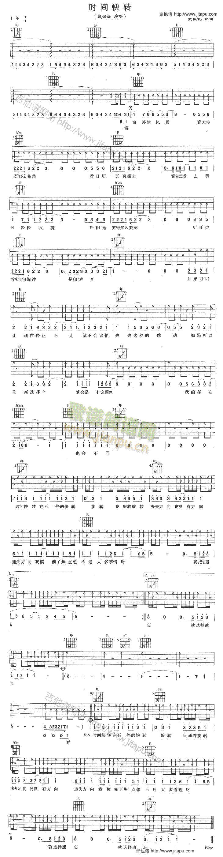 时间快转(吉他谱)1