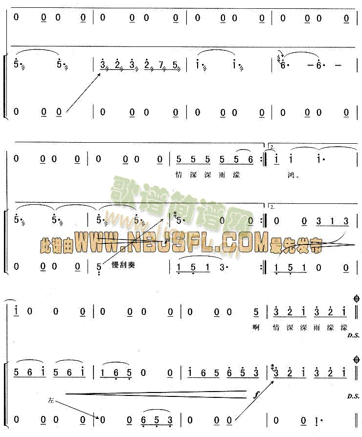 情深深雨濛濛(古筝扬琴谱)7