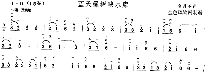 蓝天绿树映水库(七字歌谱)1