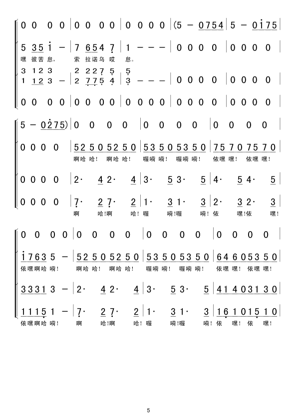 欢乐的笑声(五字歌谱)5