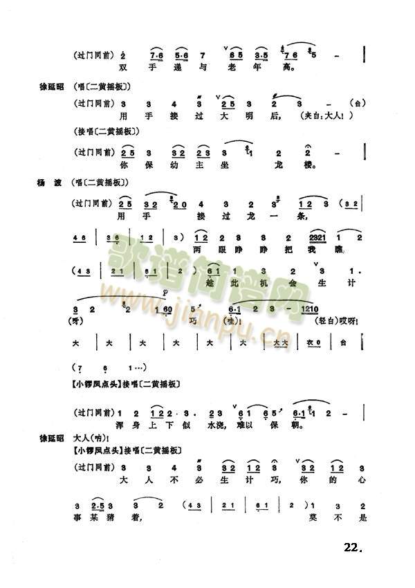 二进宫17-24(其他)6