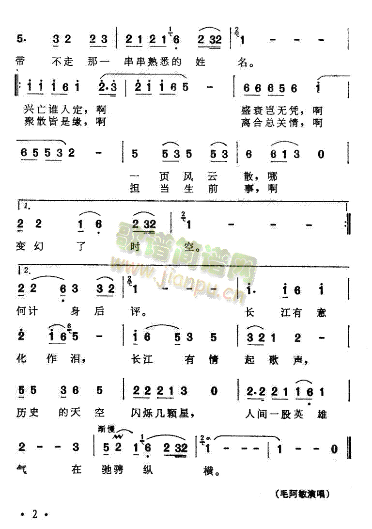 历史的天空2(六字歌谱)1