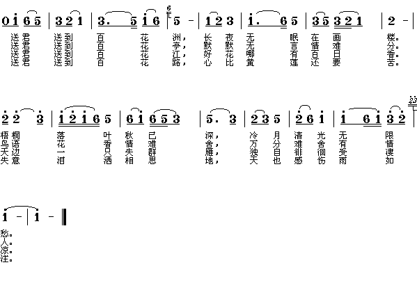 送君(二字歌谱)1