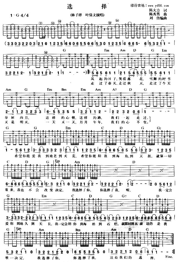 选择(二字歌谱)1