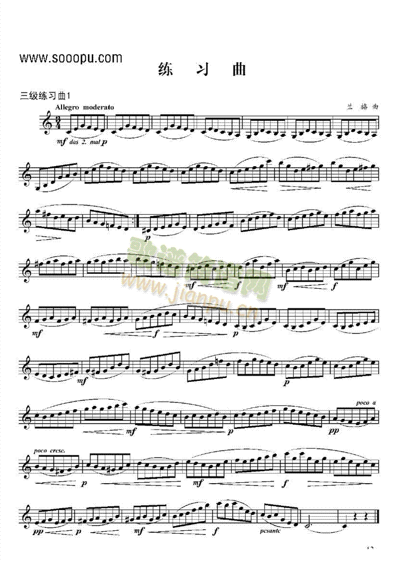 三级练习曲管乐类单簧管(其他乐谱)1