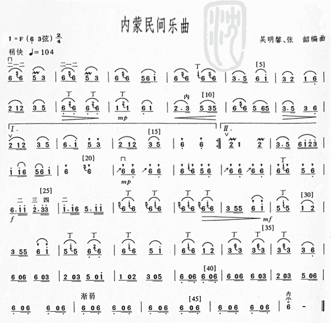 内蒙民间乐曲二胡曲谱(十字及以上)1