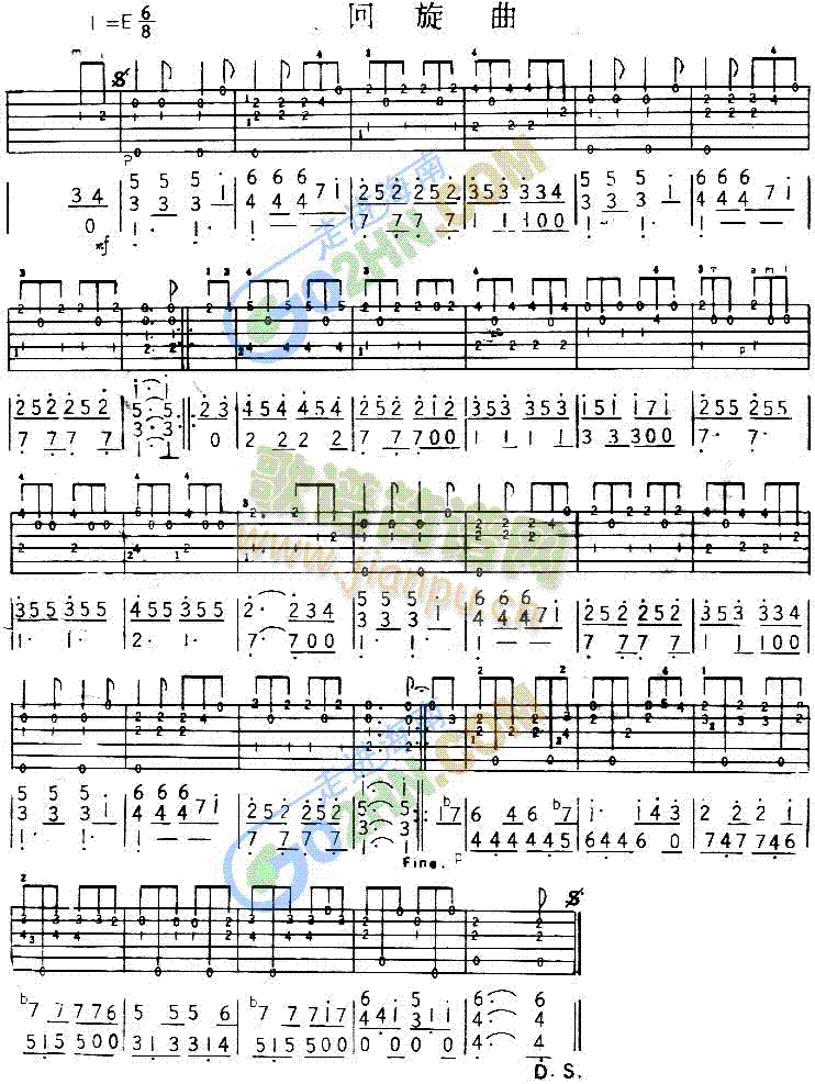 回旋曲(吉他谱)1