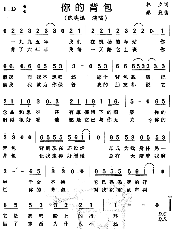 你的背包(四字歌谱)1